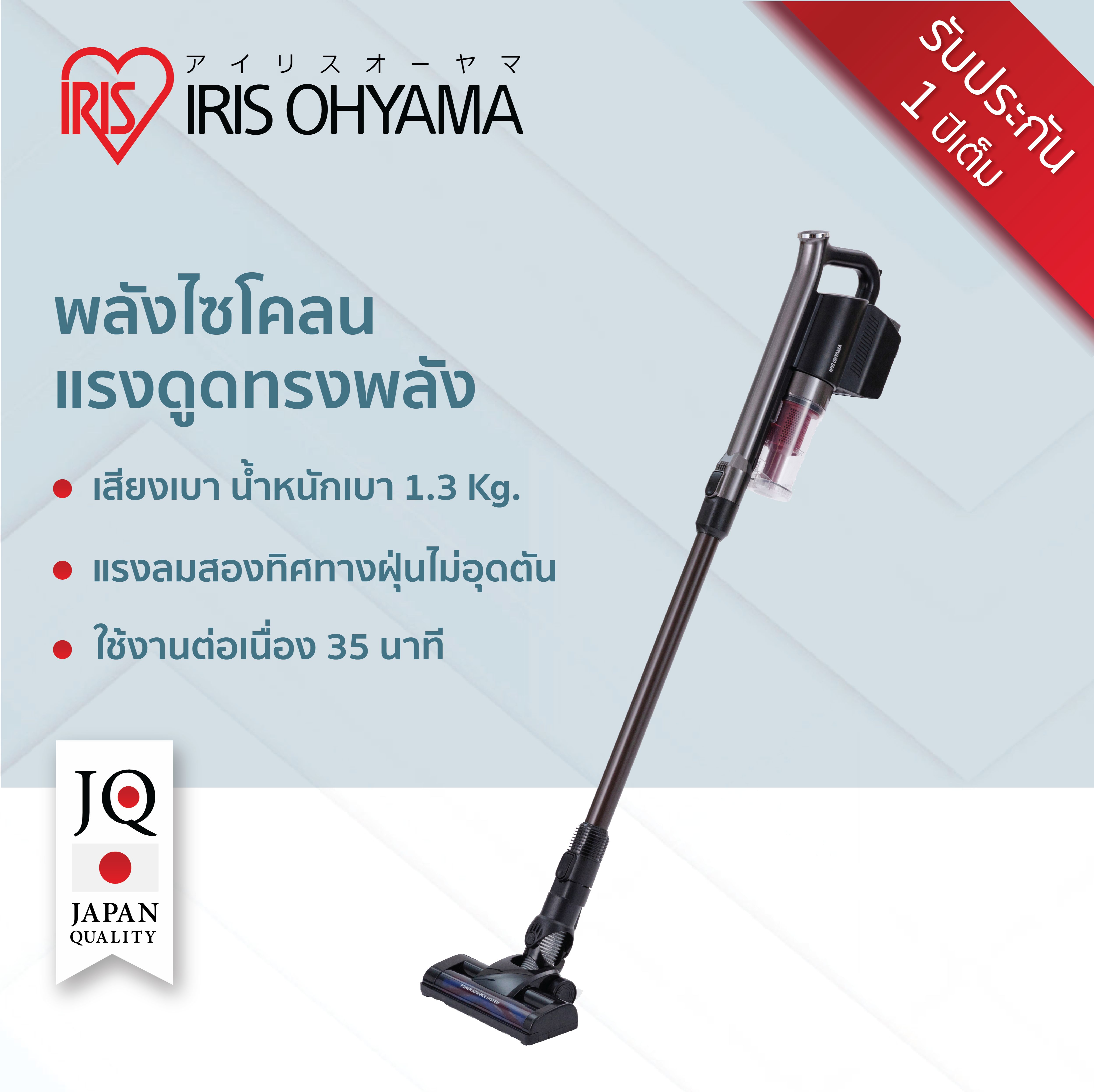 เครื่องดูดฝุ่น ไร้สาย ระบบไซโคลน ทรงพลัง ไอริส โอยามะ IRIS OHYAMA รุ่น SCD-142PF ใช้งานได้หลากหลายรูปแบบ ราคา 3,486 บาท*ส่งฟรี