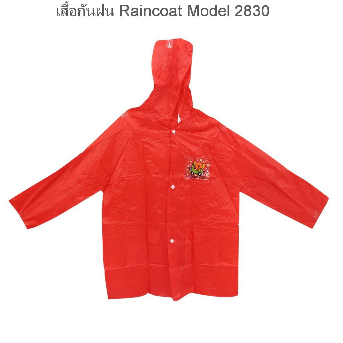 เสื้อกันฝนเด็กหรือคนตัวเล็ก รุ่น Raincoat Model 2830