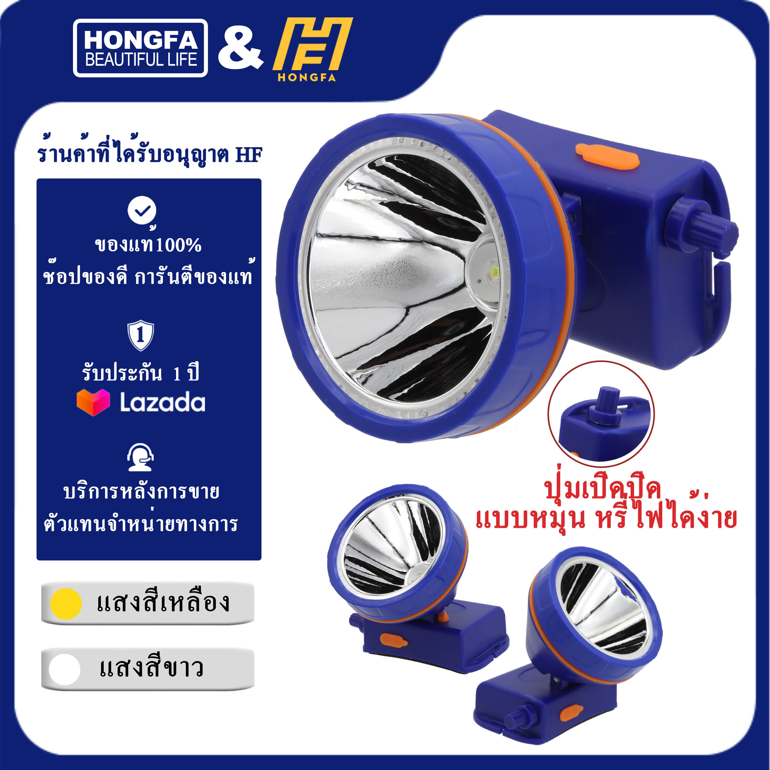 HONGFA ไฟฉายคาดหัว LED flashlight headband head battery 120W small flashlight Mount Si ษะ flashlight mount forehead head slit lamp rubber ส่องสัตว์ handle frog insect handle finding fish fishing check  แบตเตอรี่ลิเ HF7806