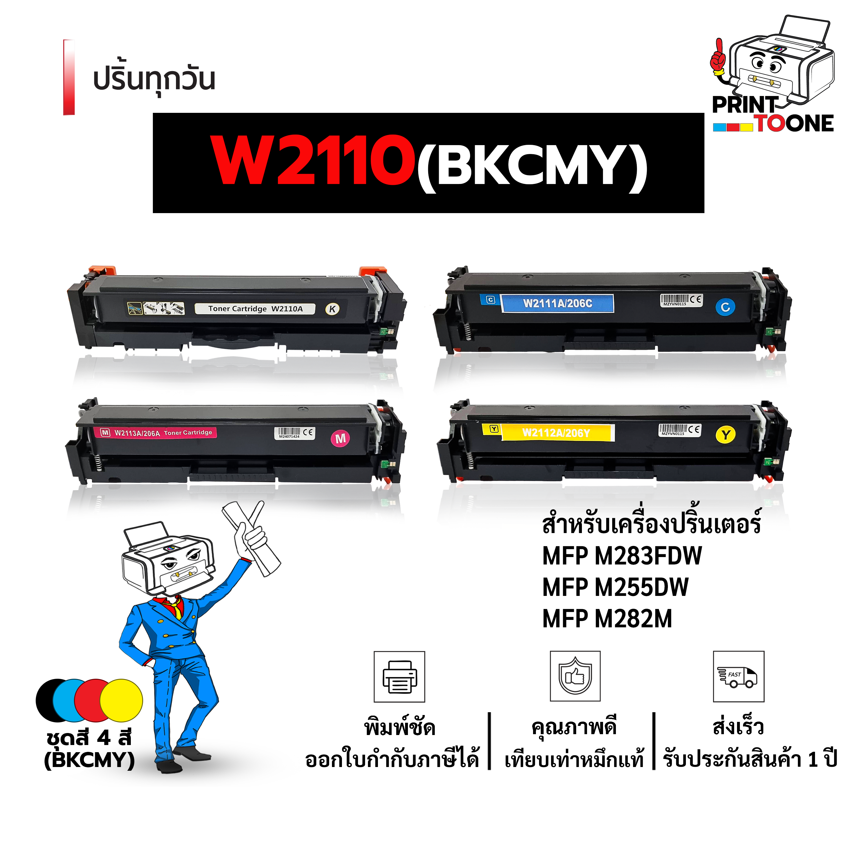 Ink Cartridge with Chip W2110 Hp206 206A W2110A W2111A W2112A W2113A 2110A 2110 Laser Toner Ink Toner Cartridge Supports Hp Color Laserjet Pro Mfp M283Fdw Printer. ​ ​ Hp Color Laserjet Pro M255Dw ​ ​ Hp Color Laserjet Pro M282M ราคา 284 บาท*ส่งฟรี