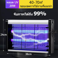 JOTO เครื่องดักยุง 2024 ที่ดักยุงไฟฟ้า เครื่องไล่ยุง Electrical Mosquito Killer ไฟล่อแมลง ที่ดักยุง เครื่องดักยุงและแมลง เครื่องไล่ยุงไฟฟ้า