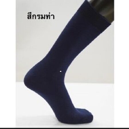 ถุงเท้าเรียบ  ถุงเท้าทำงาน  ถุงเท้าธุรกิจ  อย่างดี   โพลีเอสเตอร์   ยาวครึ่งแข้ง   น่องใหญ่ใส่ได้  ไม่รัดแต่กระชับ ไม่ม้วนตัว Made in Thailand