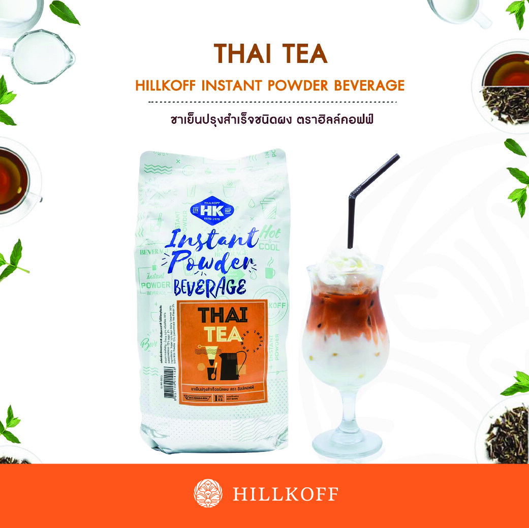Hillkoff Instant Thai Tea : ชาไทยปรุงสำเร็จชนิดผง ขนาด 1,000 กรัม