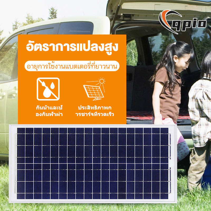 Qpio Solar Energy Charging Panel Solar Panels 500W 400W 300W 200W 100W Annual 0 Electricity Bill Outdoor Solar Panels High Conversion Rate Charging Panel ราคา 429 บาท*ส่งฟรี