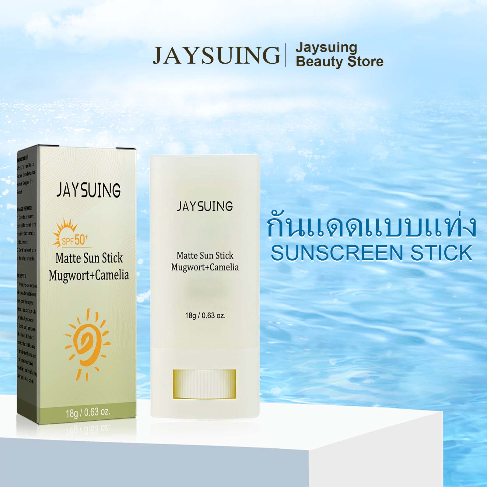 Jaysuing Facial Sunscreen Mugwort + Camelia Sun Stick Spf50+ Pa++++ Sunscreen Stick, Quick-Drying, Oil-Controlling, Not Sticky, Waterproof Sunscreen Protection Stick, Sweat-Proof, Sunscreen Stick, Recommended for Sun Protection, Sunblock Stick, Oil-Contro