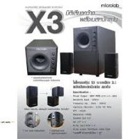 Microlab X3 - X3 BT  Multimedia Subwoofer Speaker ระบบเสียง 2.1 CH (Subwoofer + Satellite)