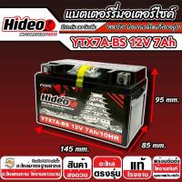 แบตเตอรี่ Honda CB CBR 500 ทุกรุ่น CBR 500R CB500F CB500X รุ่นหัวฉีด ฮอนด้า ซีบี ซีบีอาร์ 500 แบตเตอรี่ ยี่ห้อ OD รุ่น พรีเมียน มาตรฐานญี่ปุ่น 01