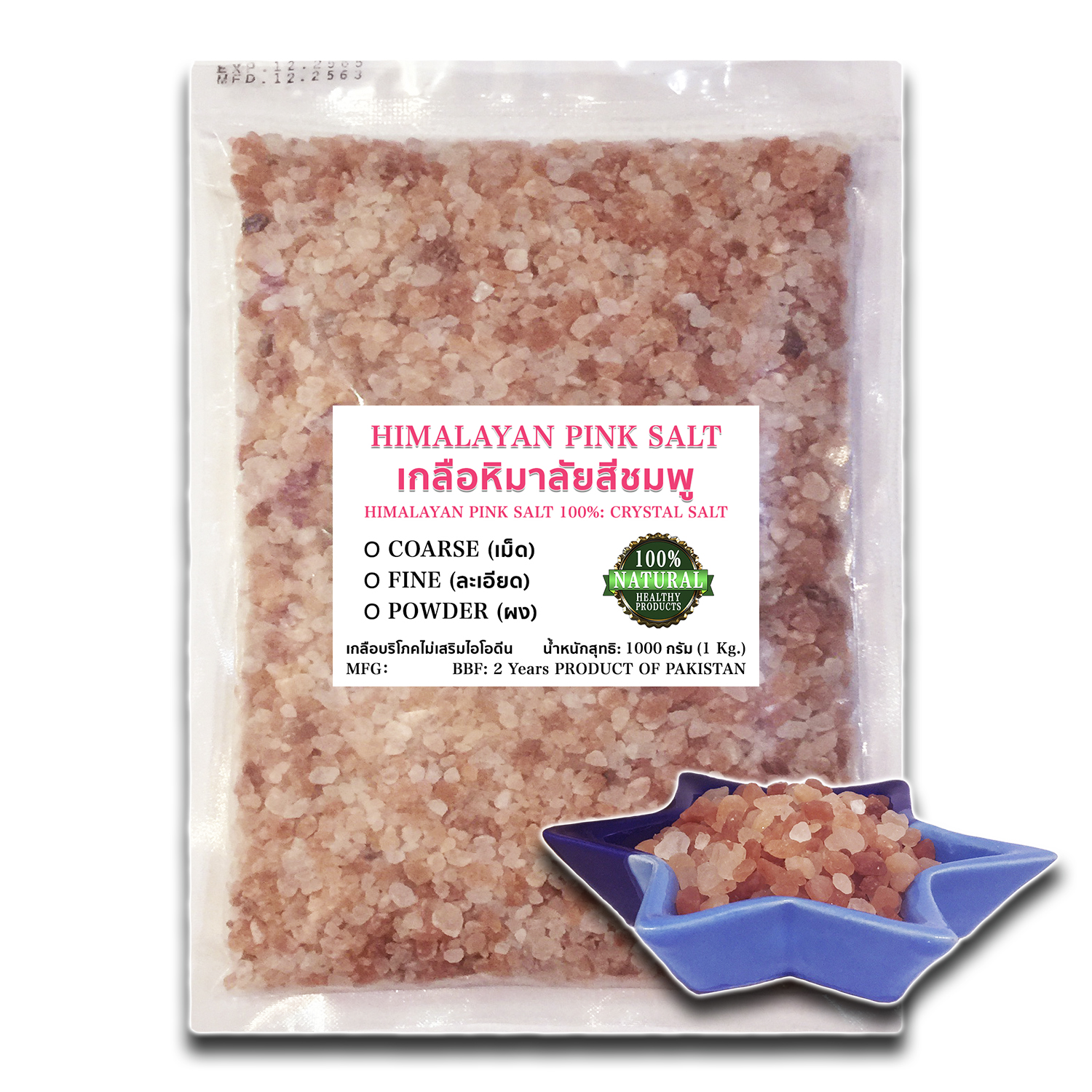 Himalayan Pink Salt 3 kg Coarse Food Grade Pink Salt 100% Himalayan Salt Natural Salt Clean and Safe ราคา 14 บาท*ส่งฟรี