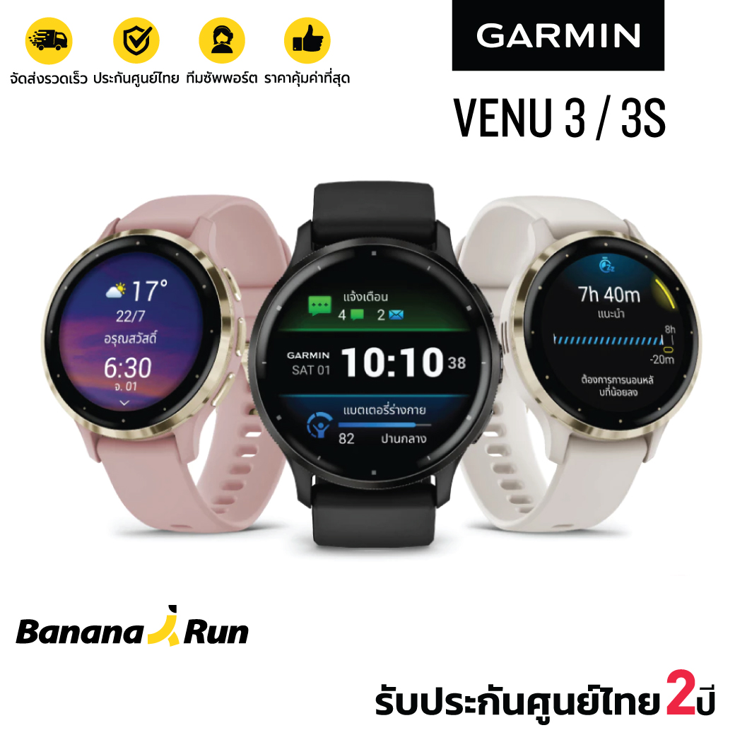 Garmin Venu 3/Venu 3s Smartwatch 2-Year Warranty - High-Quality Fitness Tracker with Heart Rate Monitoring and GPS