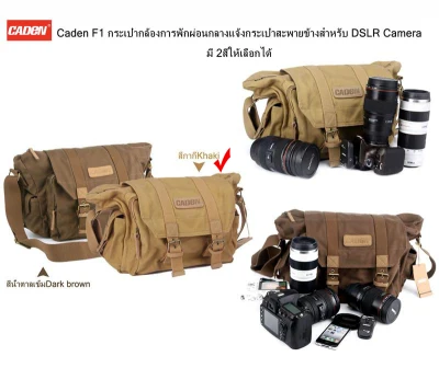Caden F1 Camera Bag for Outdoor Leisure Shoulder Bag for DSLR Camera with 2 colors for choosing