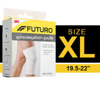 3M Futuro Elastic Knit Knee Support 3เอ็ม ฟูทูโร่ อุปกรณ์พยุงหัวเข่า รุ่นเบสิค [สินค้ามีให้เลือก 3 ขนาด] พยุงหัวเข่า ผ้ารัดหัวเข่า