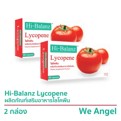 Hi-Balanz Lycopene ไฮบาลานซ์ ไลโคพีน 30 cap 2 กล่อง