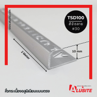 คิ้วอลูมิเนียมตรง 10 มม. ความยาว 2.0 เมตร ยี่ห้อ Alusite