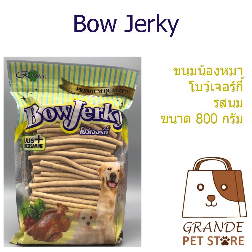 Bow Jerky ขนมสำหรับน้องหมา รสนม ขนาด 800 กรัม