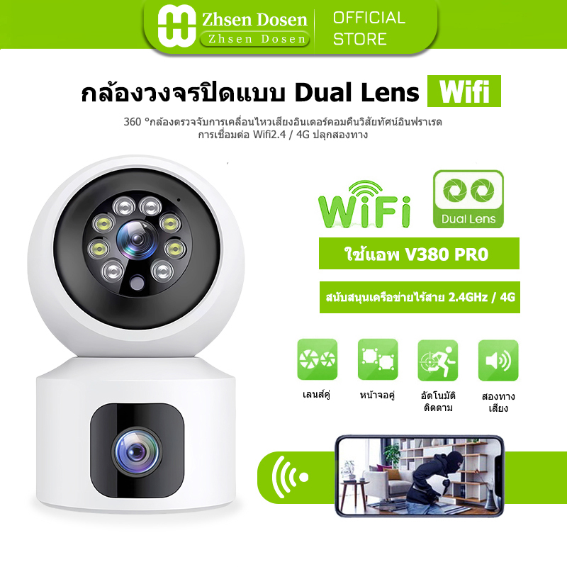 Zshen CCTV camera closed lens dual wifi/ 4G full HD wireless CCTV camera color picture people detector infrared security camera ราคา 380 บาท*ส่งฟรี