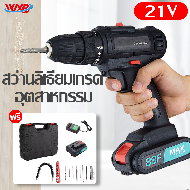 สว่านไร้สาย ราคาไม่เกิน 1,000 บาท