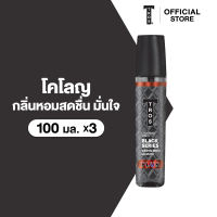[แพ็ค 3] ทรอส โคโลญ แบล็คซีรีส์ 100 มล. TROS Black Series Cologne Spay 100 ml [Pack of 3]