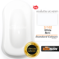 2/102 สีขาว White Standard Colours สีมอเตอร์ไซค์ สีสเปรย์ซามูไร คุโรบุชิ Samuraikurobushi