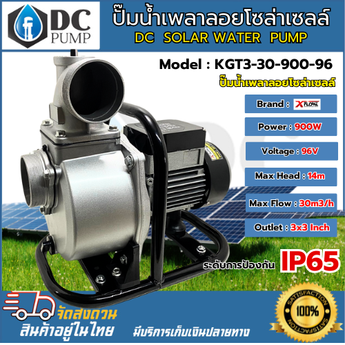 900W 96V 3 inch pipe DC solar pump motor genuine ballast brand new water pump xflowz solar power system KGT3-30-900-96 ราคา 4,290 บาท*ส่งฟรี