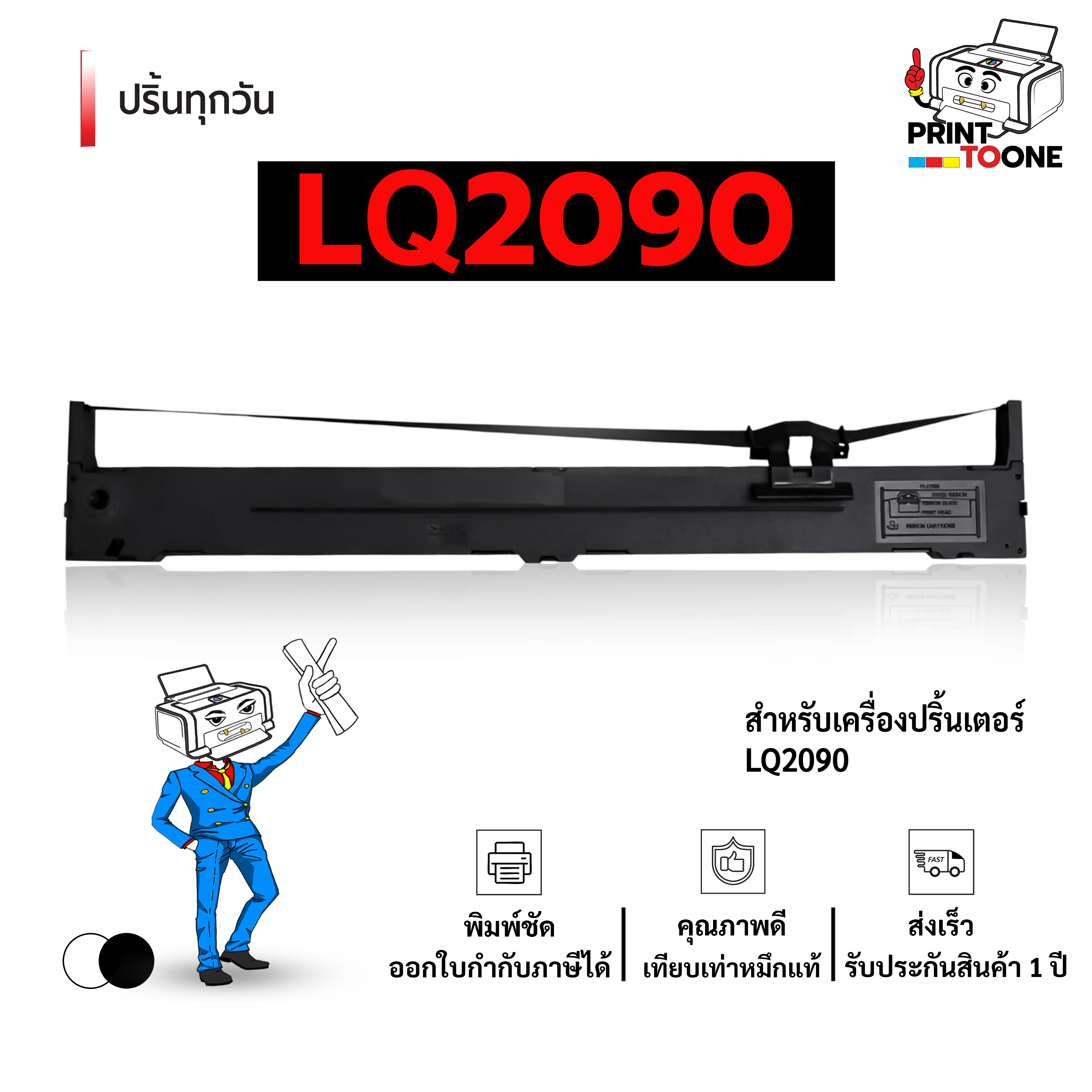Lq2090 2090 Lq2090 Lq-2090 Black Ink Cloth Cartridge Ink Cloth Cartridge Ink Cloth 2090 Epson Lq-2090 / Epson Fx-2190 Ink Cloth ราคา 104 บาท*ส่งฟรี