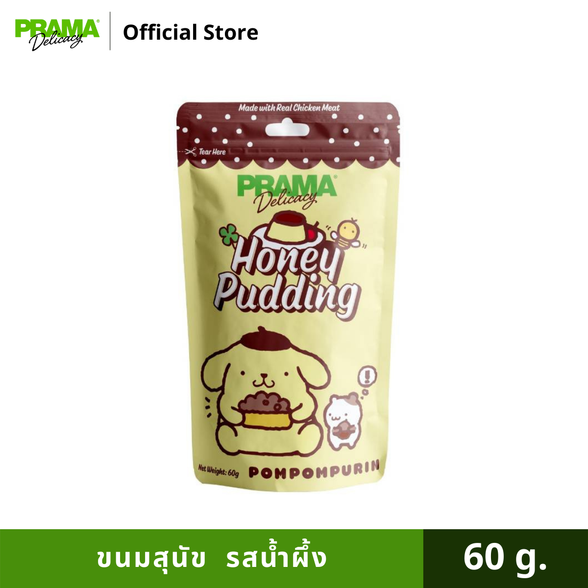 PRAMA Delicacy พราม่า เดลิคาซี่ รสน้ำผึ้ง ขนมสุนัข ขนาด 60 กรัม ราคา 39 บาท*ส่งฟรี