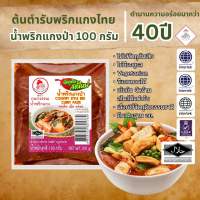 น้ำพริกแกงป่า Thai Style Spicy Soup ตรากนกวรรณ น้ำหนักสุทธิ 100 กรัม