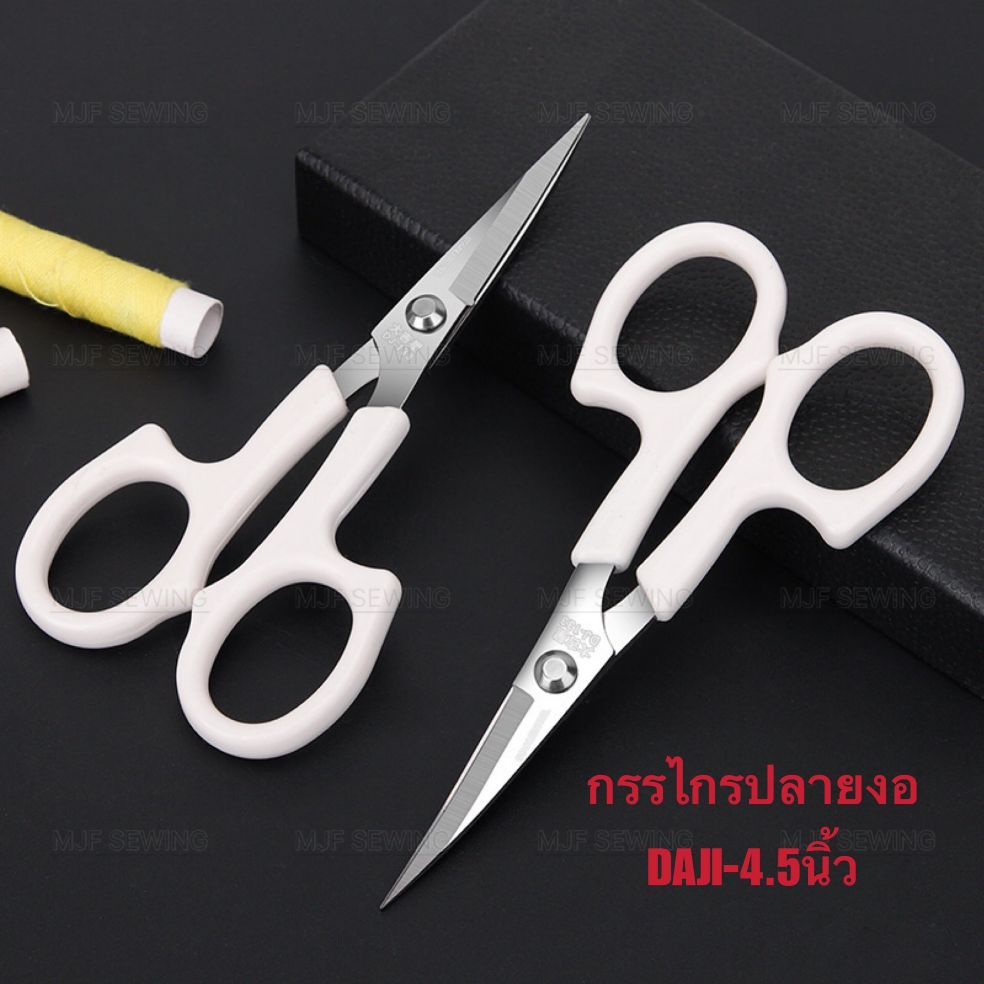 กรรไกรปลายงอ DAJI-ขนาด4.5นิ้ว กรรไกรงานDIY (ราคา1อัน)