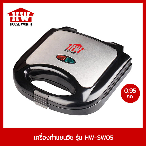 ส่งฟรี HOUSE WORTH เครื่องทำแซนวิช รุ่น HW-SW05