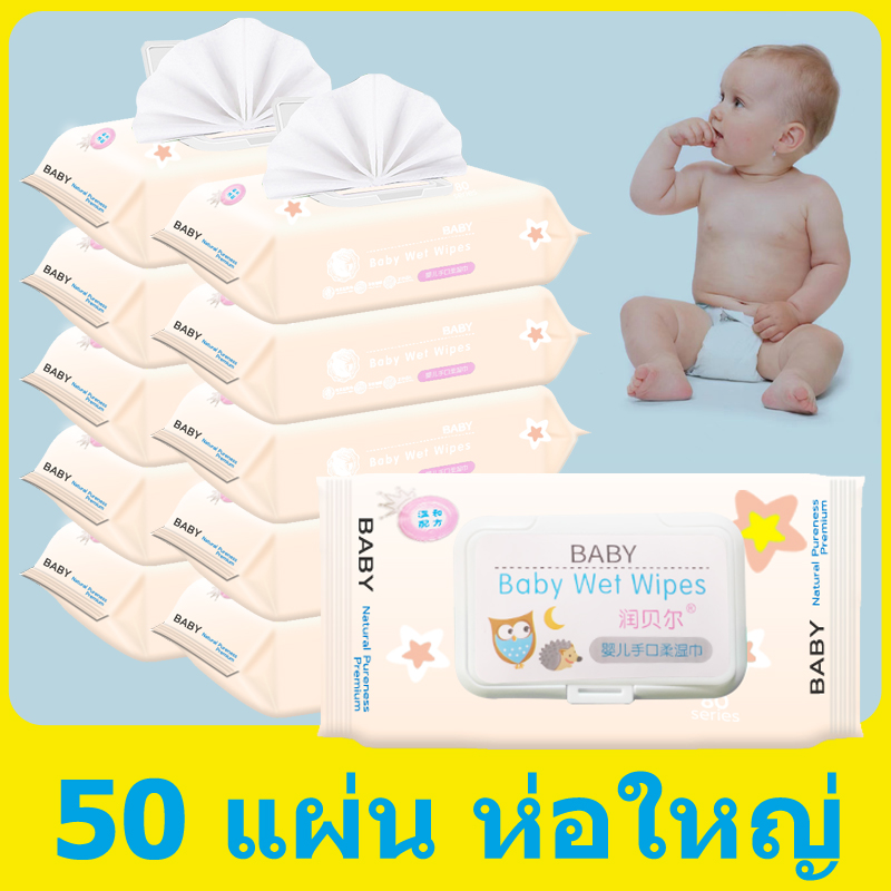 นกฮูก กระดาษทิชชู่ แบรนด์เกาหลี 50 ชิ้น ผ้าเช็ดทำความสะอาดเด็ก ผ้าเช็ดทำความสะอาดเปียก กระดาษทิชชู่ กระดาษชำระ ใช้ได้ทั้งเด็กและผู้ใหญ่