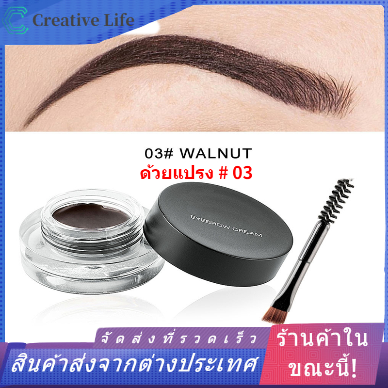 【ลดราคา】 คิ้วกันน้ำเจลที่เขียนขอบตาครีมความงามตาเมคอัพเครื่องสำอางค์ด้วยแปรง 11 Eyebrow Cosmetics # สี