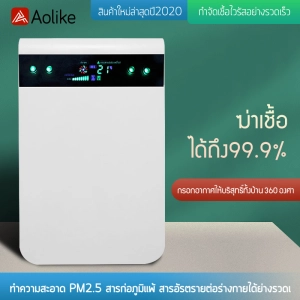 สินค้า Aolikeเครื่องฟอกอากาศเหมาะสำหรับห้องที่มีพื้นที่ 32-60 ตารางเมตรสามารถกรองฟอร์มาลดีไฮด์ได้อย่างรวดเร็ว แบคทีเรีย สารก่อภูมิแพ้ ฝุ่น PM2.5