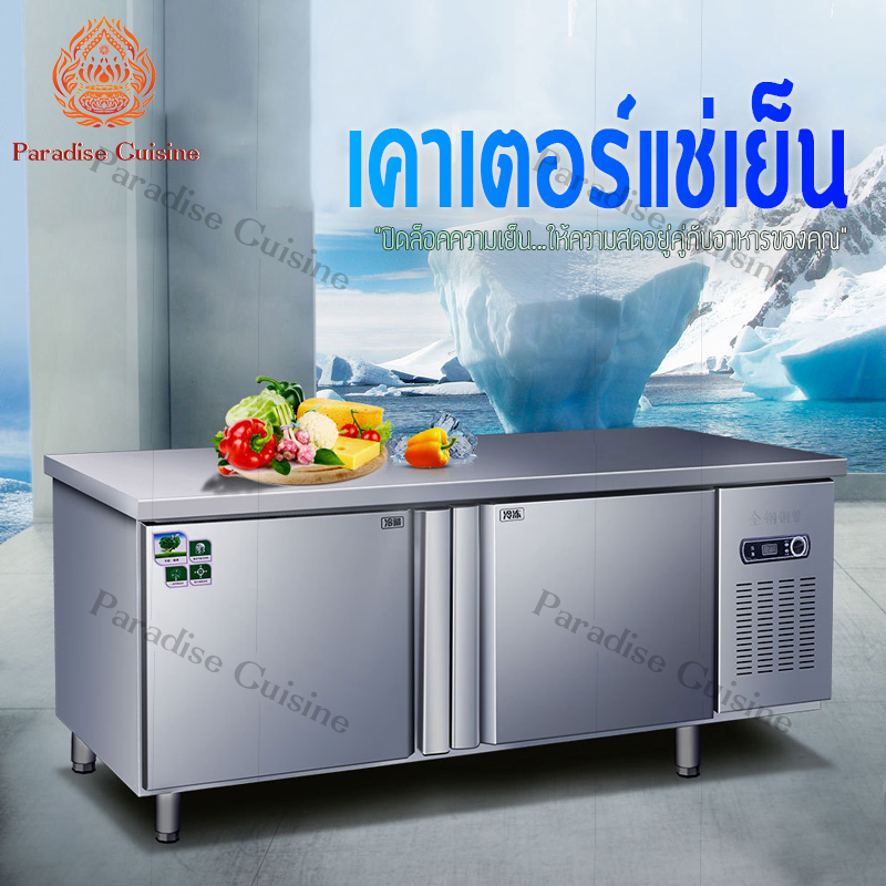 Paradise เคาเตอ์แช่เย็น 1200*600*800mm 240L ตู้แช่เย็น สแตนเลส 304 ตู้เย็นตู้เย็นเชิงพาณิชย์ ตู้แช่แข็งเก็บสดแนวนอน Food Storage Organizer Keep Fresh Stainless Steel Freezers