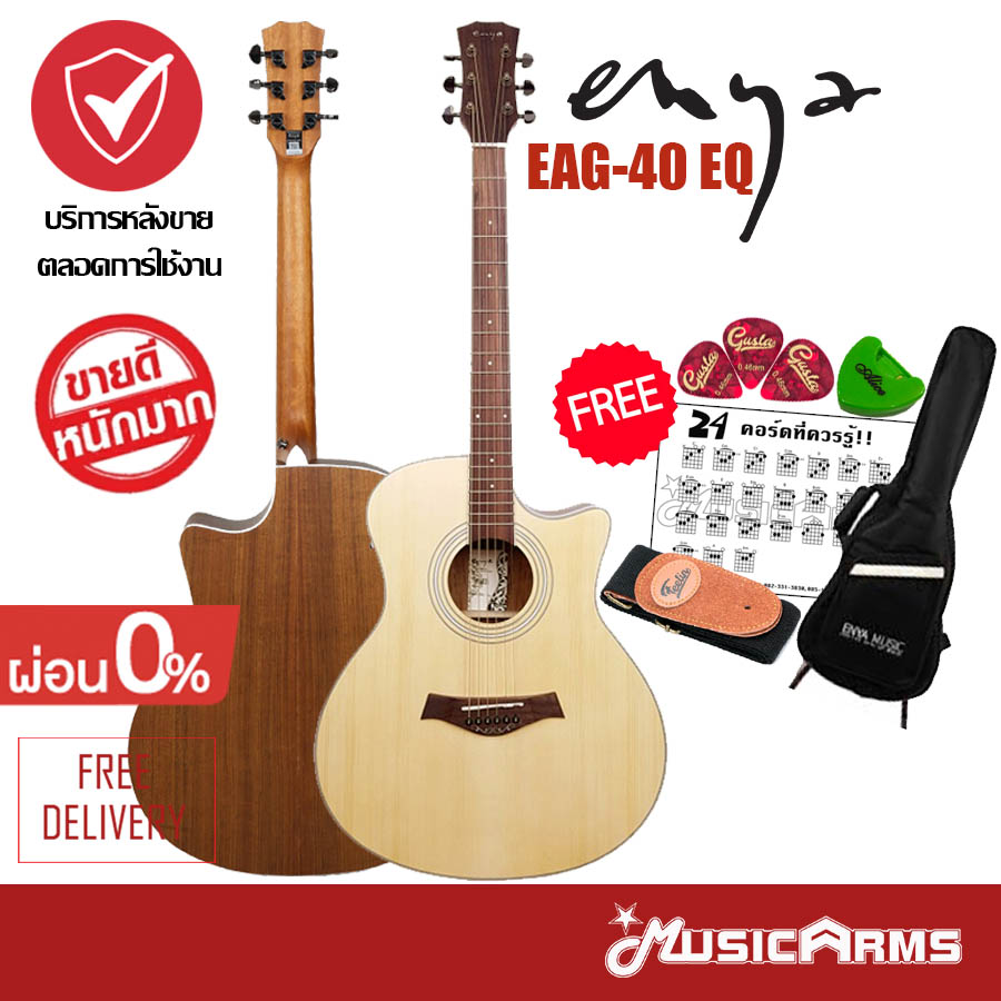 Enya EAG40CE กีต้าร์โปร่งไฟฟ้า EAG-40CE + ฟรีของแถมสุดพรีเมี่ยม *รับประกันระบบไฟ 1 ปี*