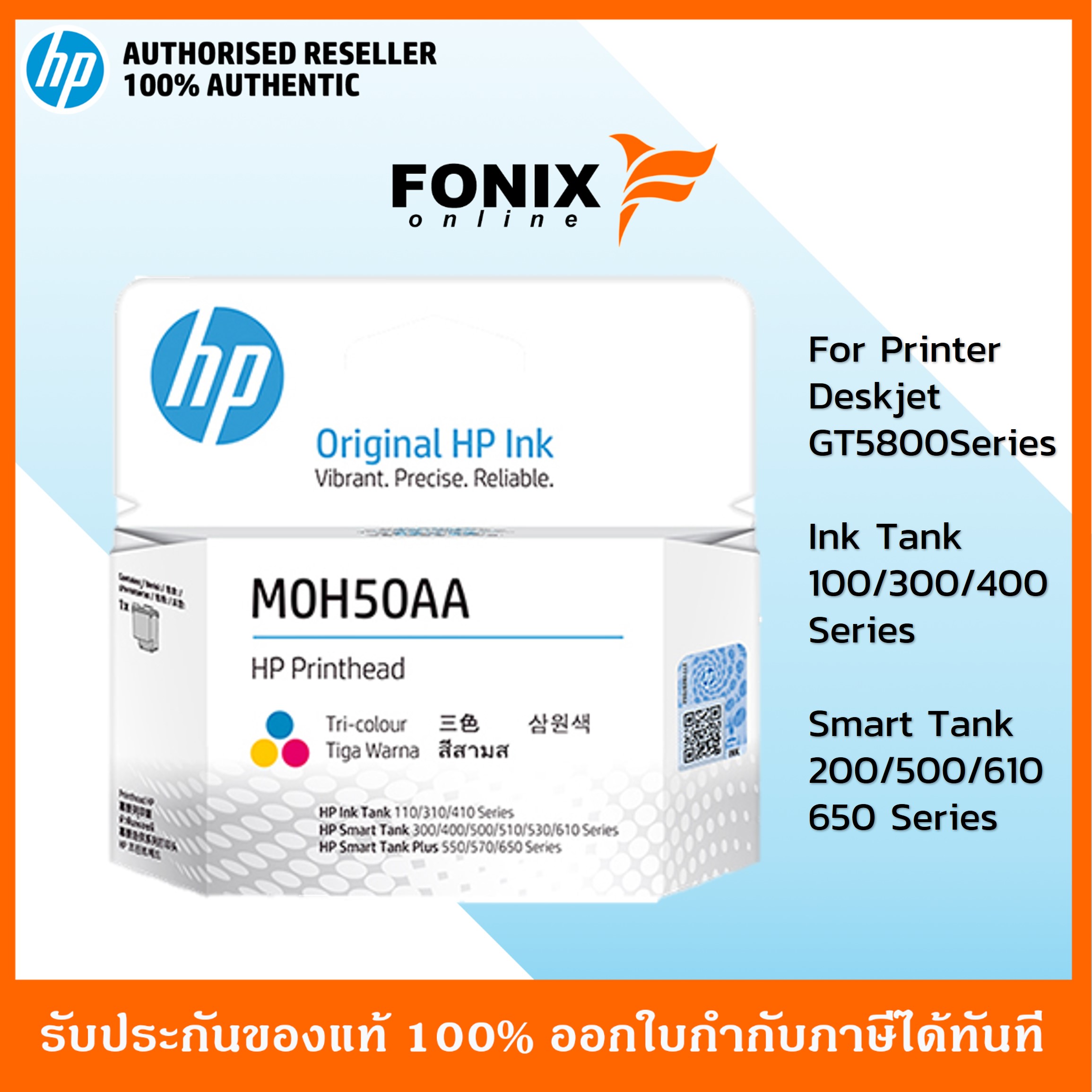หัวพิมพ์ Print head HP M0H50AA Tri-color สำหรับPrinter Tank รุ่น GT5820 5810 5820 310 415 ราคา 318 บาท*ส่งฟรี
