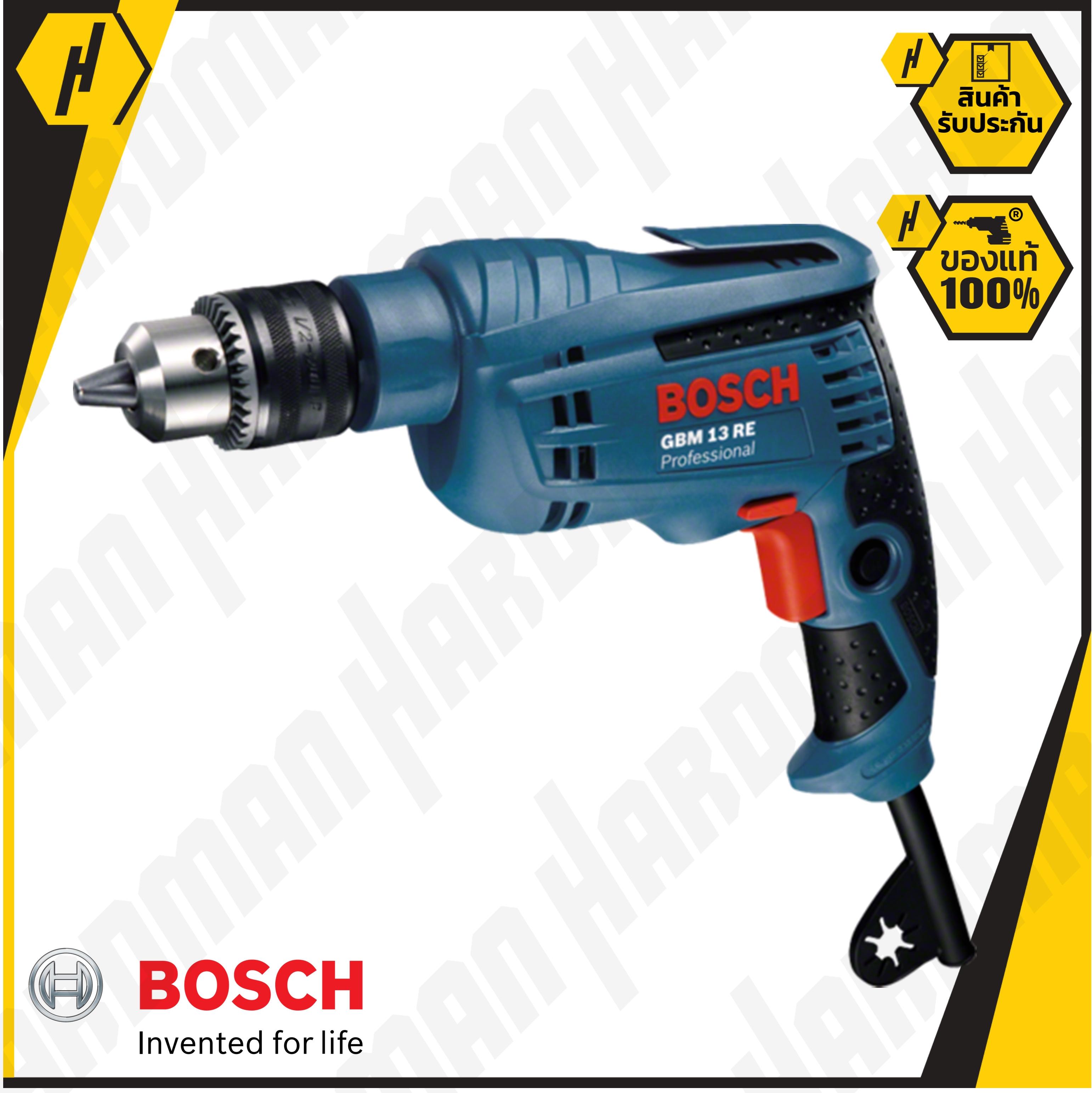 Bosch สว่านไฟฟ้า 13 มม. รุ่น GBM 13 RE 600 วัตต์ ราคา 3,350 บาท*ส่งฟรี