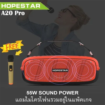 🔥New Hopestar A20/A20 Pro ลำโพงบลูทู ธ เสียงดีเบสแน่นดังกระหมของแท้ 100% (แถมไมโครโฟน wireless)
