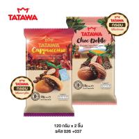 Tatawa ทาทาวา คุกกี้เนื้อกรอบขนาด 120 กรัม คละรสได้ (จำนวน 2 ห่อ)
