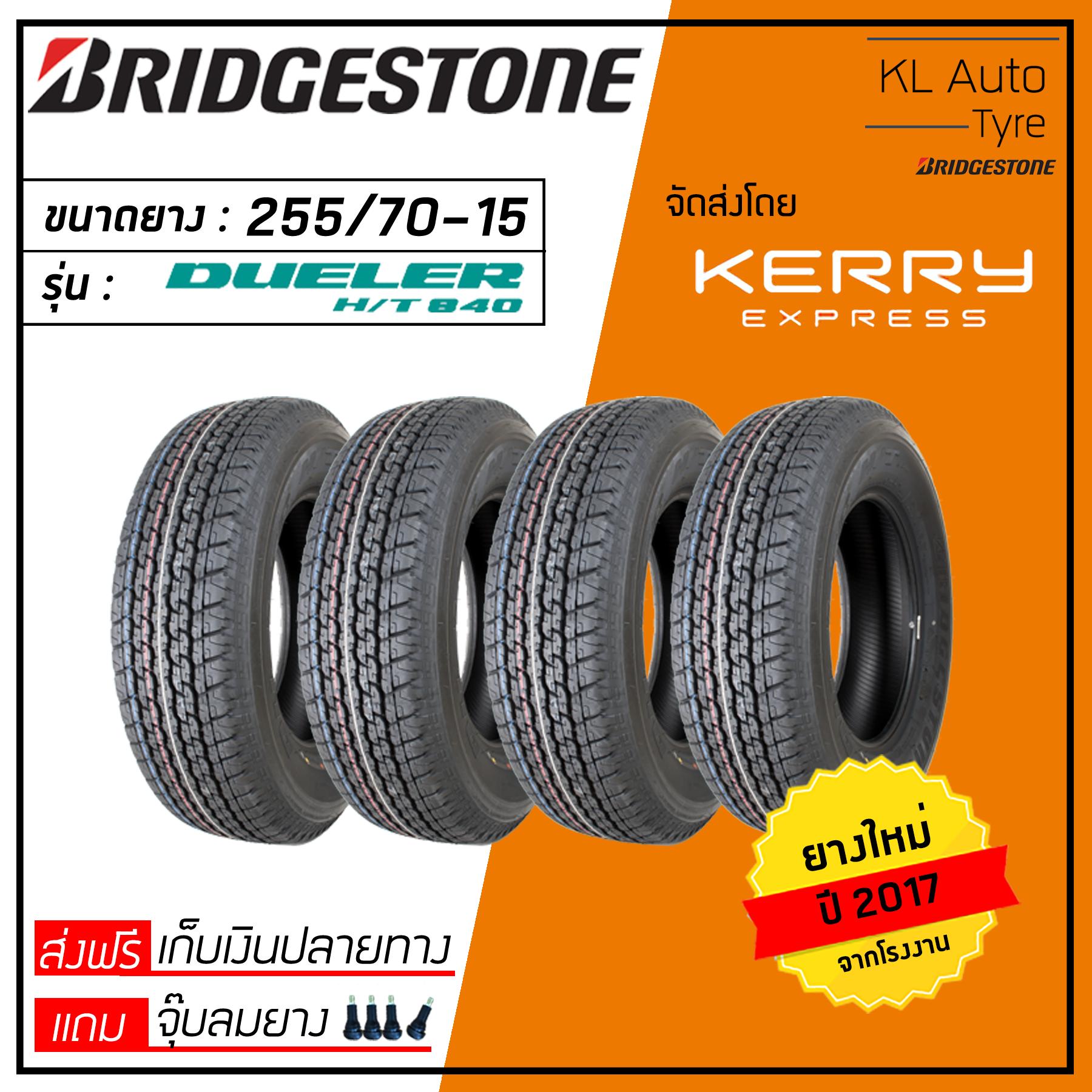 Bridgestone 255/70-15 D840 4 เส้น ปี 17 (ฟรี จุ๊บยาง 4 ตัว มูลค่า 200 บาท)