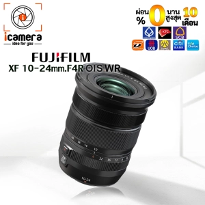 สินค้า Flm Lens XF 10-24 mm. F4R OIS WR - รับประกันร้าน icamera 1ปี