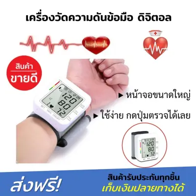 Blood Pressure Monitor LCD RAK-004