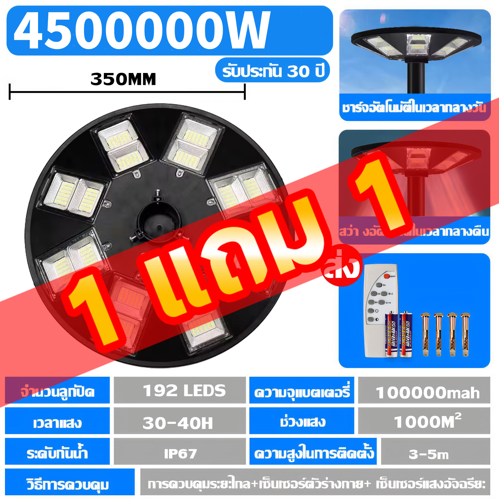 🔥รับประกัน30ปี🔥 ไฟโซล่าเซลล์ ไฟUFO ไฟถนน LED ไฟถนนโซล่าเซลล์ ไฟโซล่าเซลถนน Solar street Light 50000000W โซล่าเซลล์ ไฟถนนโซล่าเซลล กันน้ำ IP67