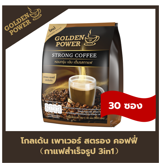 Golden Power Strong Coffee ราคา 99 บาท*ส่งฟรี