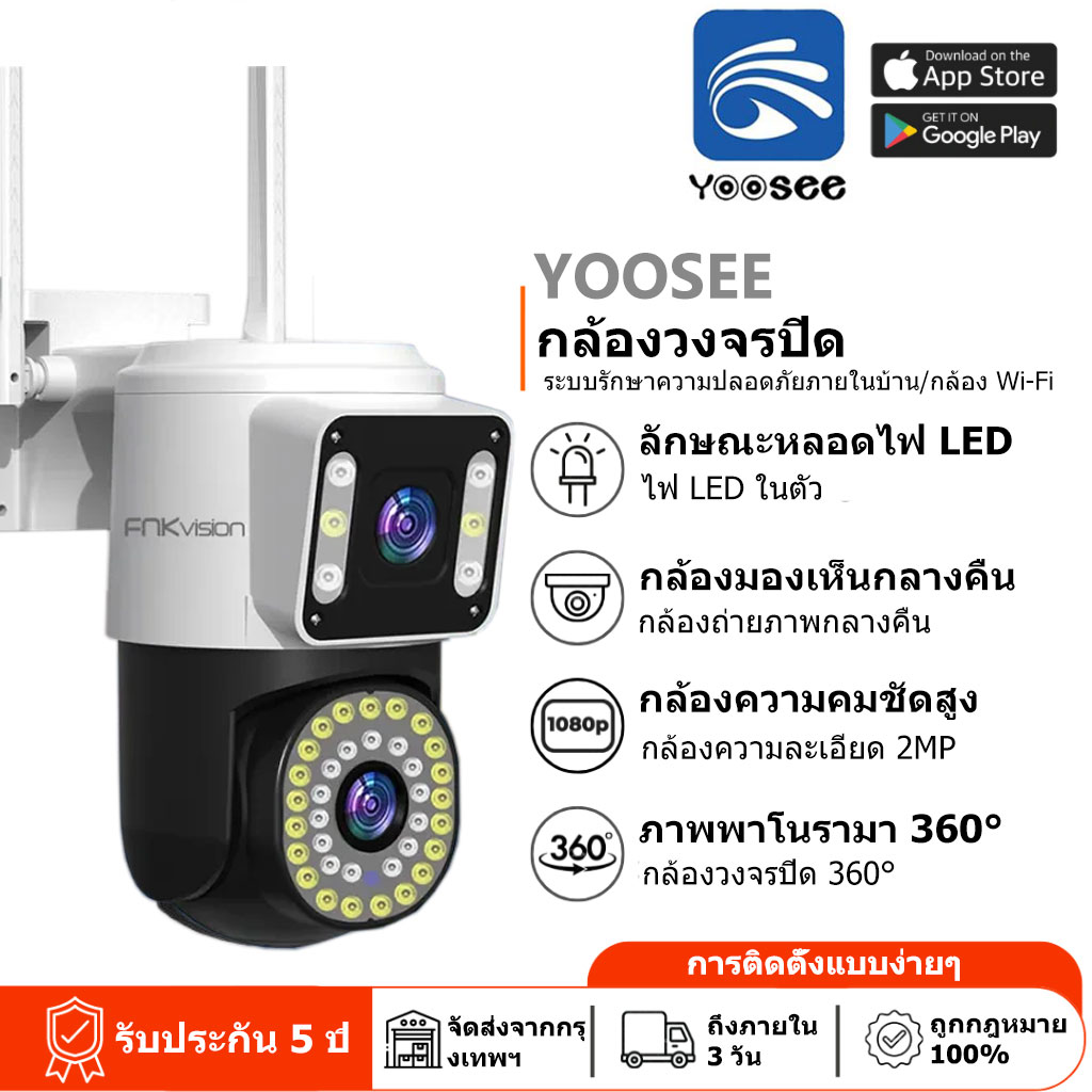 Yoosee CCTV camera 2 lens waterproof CCTV WiFi dual IP camera 2in1 5MP clear view in the dark outdoor body camera color night vision mobile tracking 360 ° waterproof IP CCTV camera
