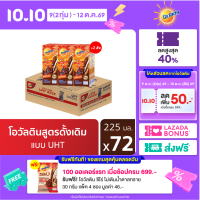 [ยกลัง x2][6 แพ็ค/ลัง] โอวัลติน ยูเอชทีเบส 225 มล. แพ็ค 6 กล่อง Ovaltine UHT Base 225 ml Pack 6 Boxes [x2 Cartons][6 packs/carton]