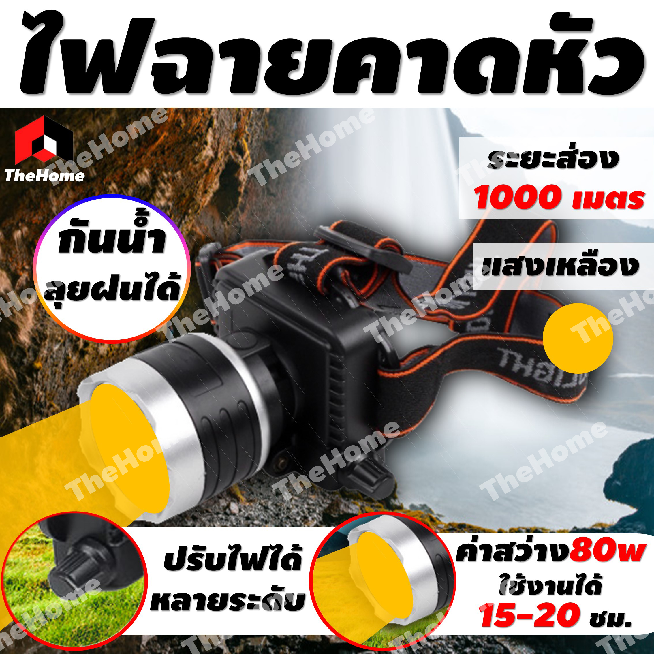 ไฟฉายคาดหัว led ไฟฉายคาดหัว (แสงสีขาว) ไฟฉายคาดหัวแรงสูง ไฟฉายคาดหัว ขาว ไฟฉาย ไฟฉายเดินป่า ไฟฉายแรงสูง ป่า ไฟฉายแรงสูง led ไฟฉายคาดศีรษะ LED ไฟคาดหัว ชาร์จไฟบ้าน ปรับไฟได้หลายระดับ แบตเตอรี่ทนทาน กันน้ำกันฝน แสงไฟสีขาว +ฟรี อแดปเตอร์ชาร์จไฟฉาย