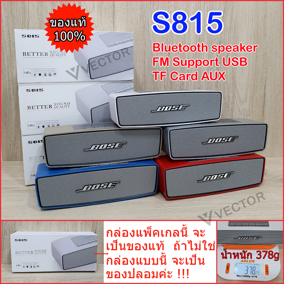 ของแท้ งานดี ลำโพงบลูทูธ Bluetooth Mini Speaker S815 ลำโพง USB/TF card/FM ลำโพง S815 S205 ลำโพงS2025 รุ่งS815