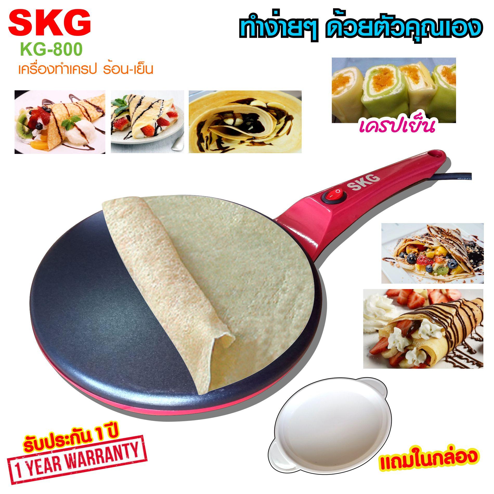 SKG เครื่องทำ เครป 800W รุ่น KG-800 (สีแดง)