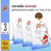 Kori Premium Koi Food อาหารปลา อาหารปลาคาร์ฟ สูตรป้องกันปลาป่วย ขนาดเม็ด 4 มม. (1.5 กิโลกรัม/ถุง) x 3 ถุง