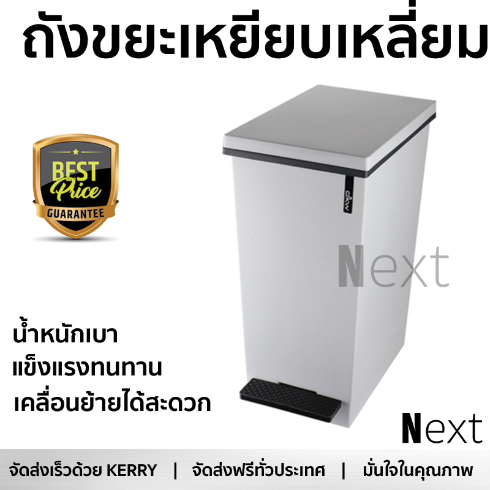 ราคาพิเศษ ถังขยะ ถังขยะเหยียบเหลี่ยม DKW HH-2610I 20 ลิตร สีเทา วัสดุทนทาน มิดชิด แข็งแรง ล้างทำความสะอาดง่าย ถังแยกขยะ Garbage Trash Can จัดส่งฟรี Kerry ทั่วประเทศ ราคา 1,190 บาท*ส่งฟรี