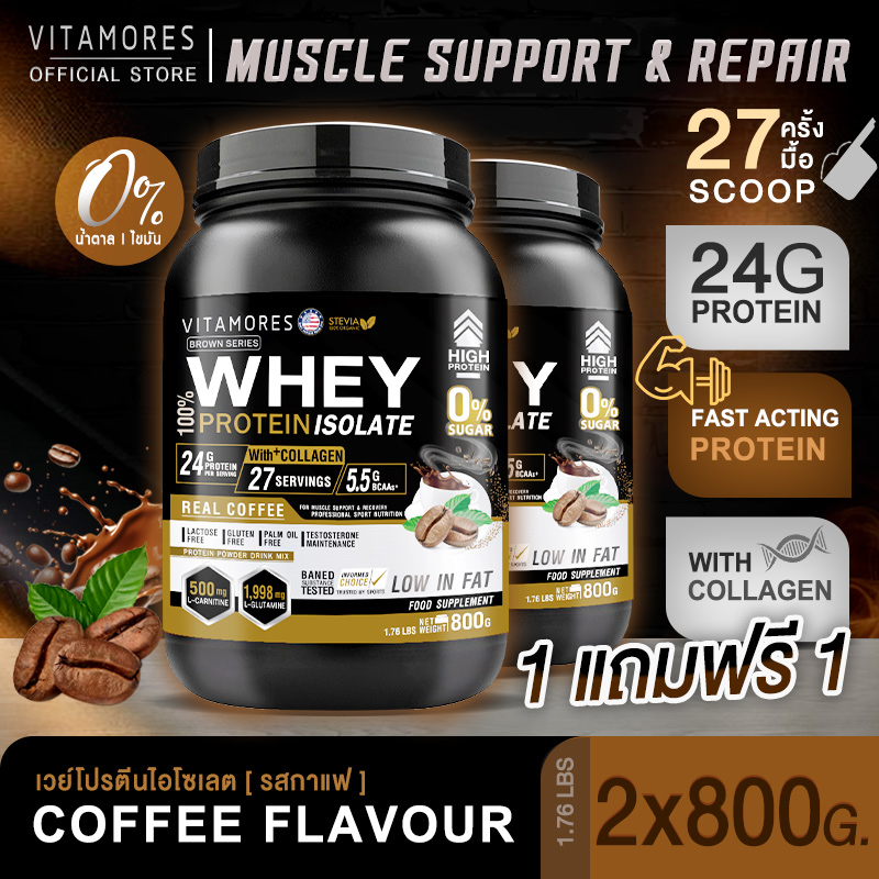 🔥ส่งฟรี🔥(1แถม1) Vitamores Whey Protein Isolate 800 g เวย์โปรตีน ไอโซเลต 800 กรัม รสกาแฟ โปรตีนเกรดพรีเมี่ยมนำเข้าคุณภาพสูง เร่งเผาผลาญ สร้างกล้ามเนื้อ ราคา 1,412 บาท*ส่งฟรี